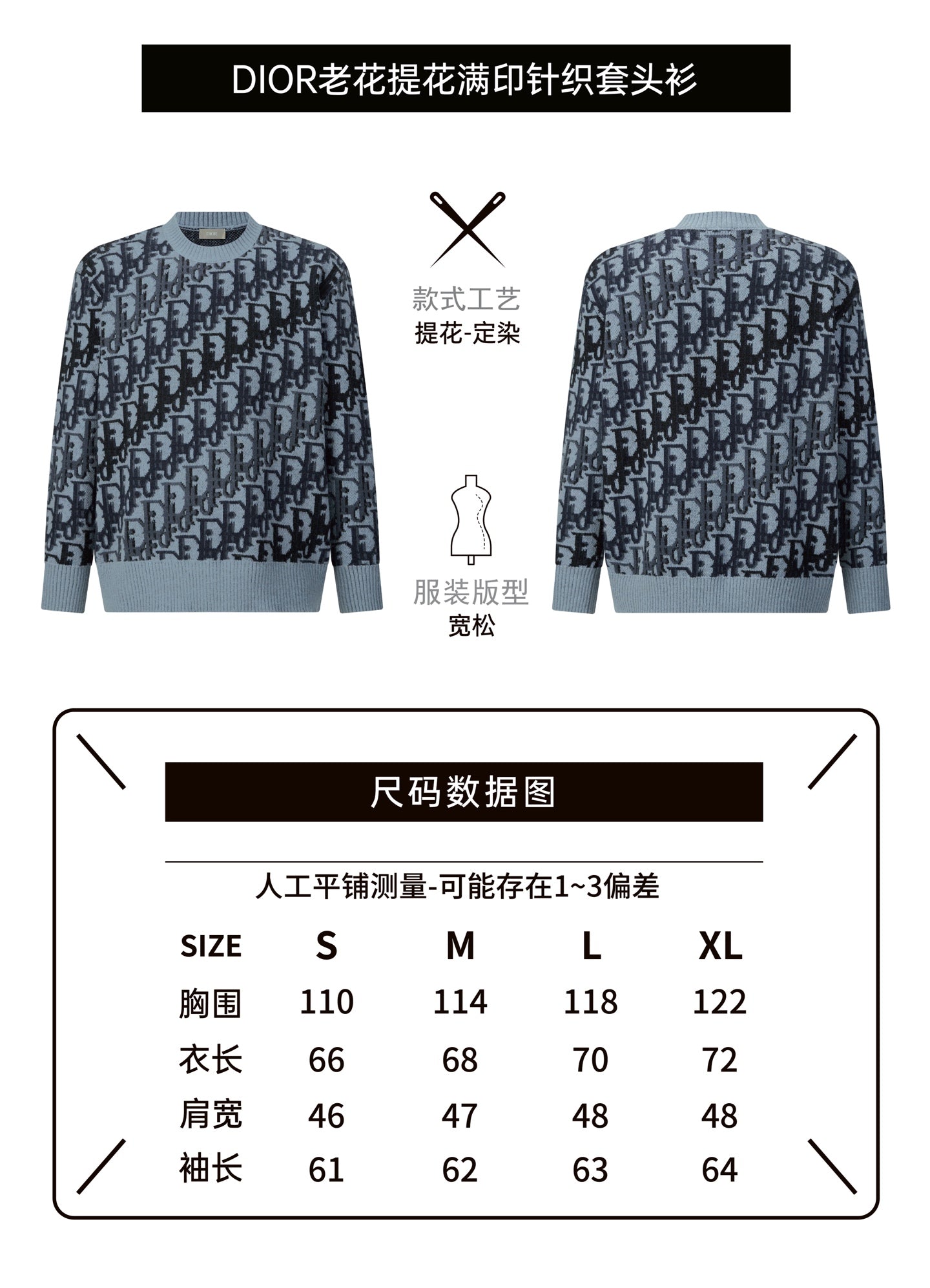Dior Oblique Jacquard Wool Crewneck Sweater – 2026SS