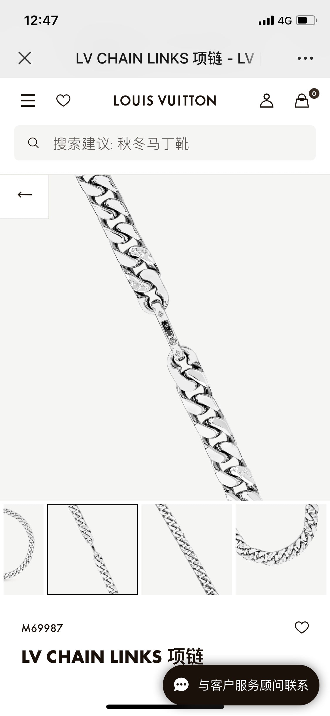 Louis Vuitton Chain Links Necklace