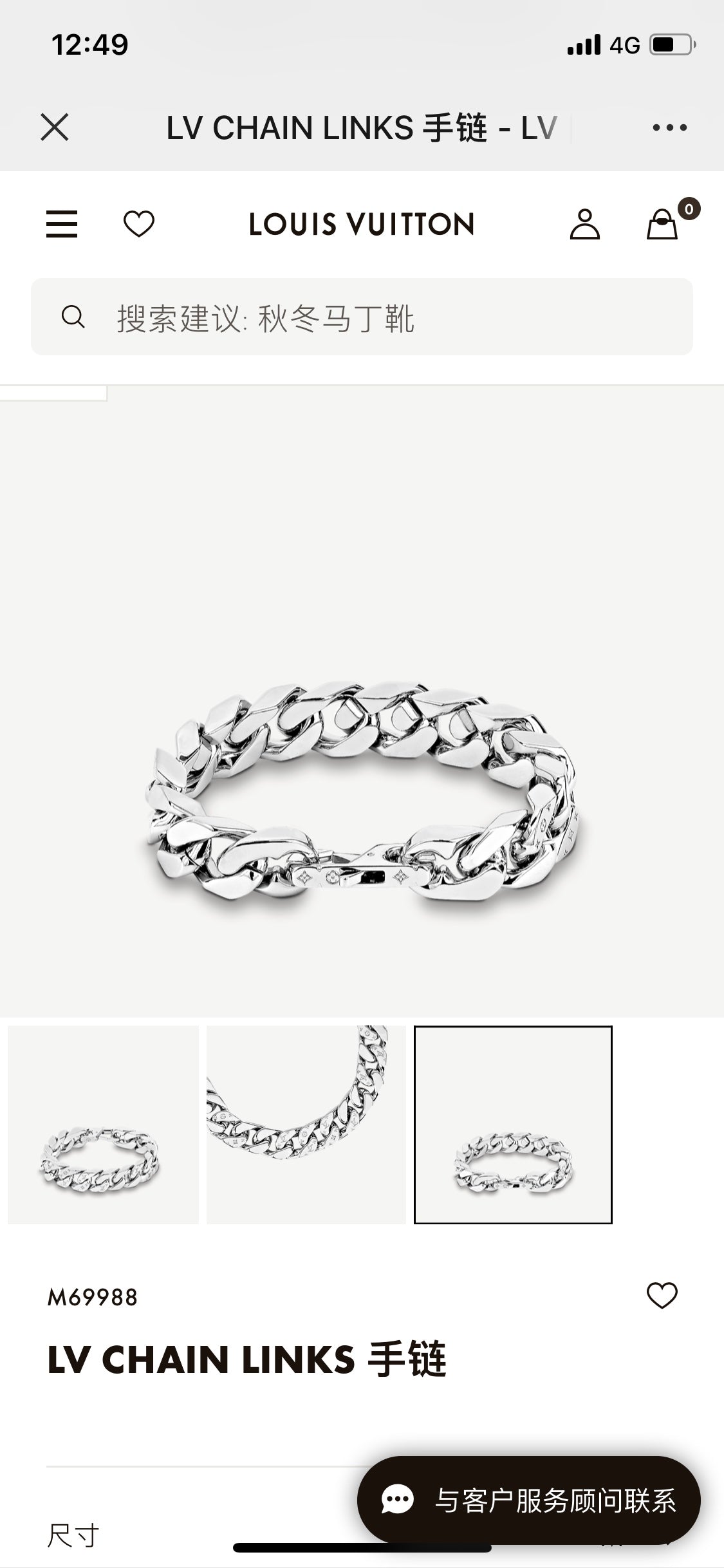 Louis Vuitton Chain Links Monogram Bracelet – Autumn/Winter 2020