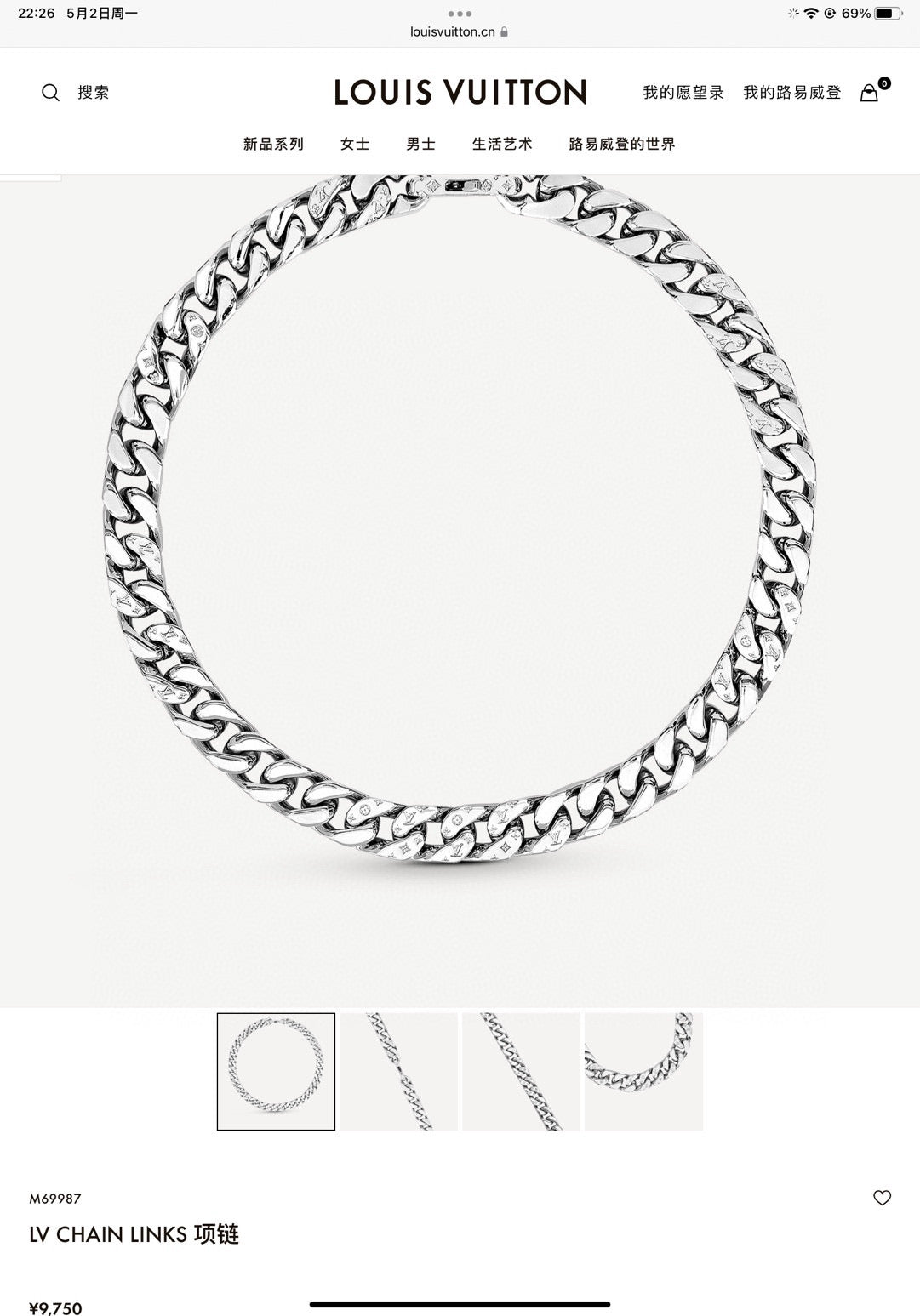 Louis Vuitton Monogram Silver Cuban Chain Necklace – 2019 Spring/Summer Collection