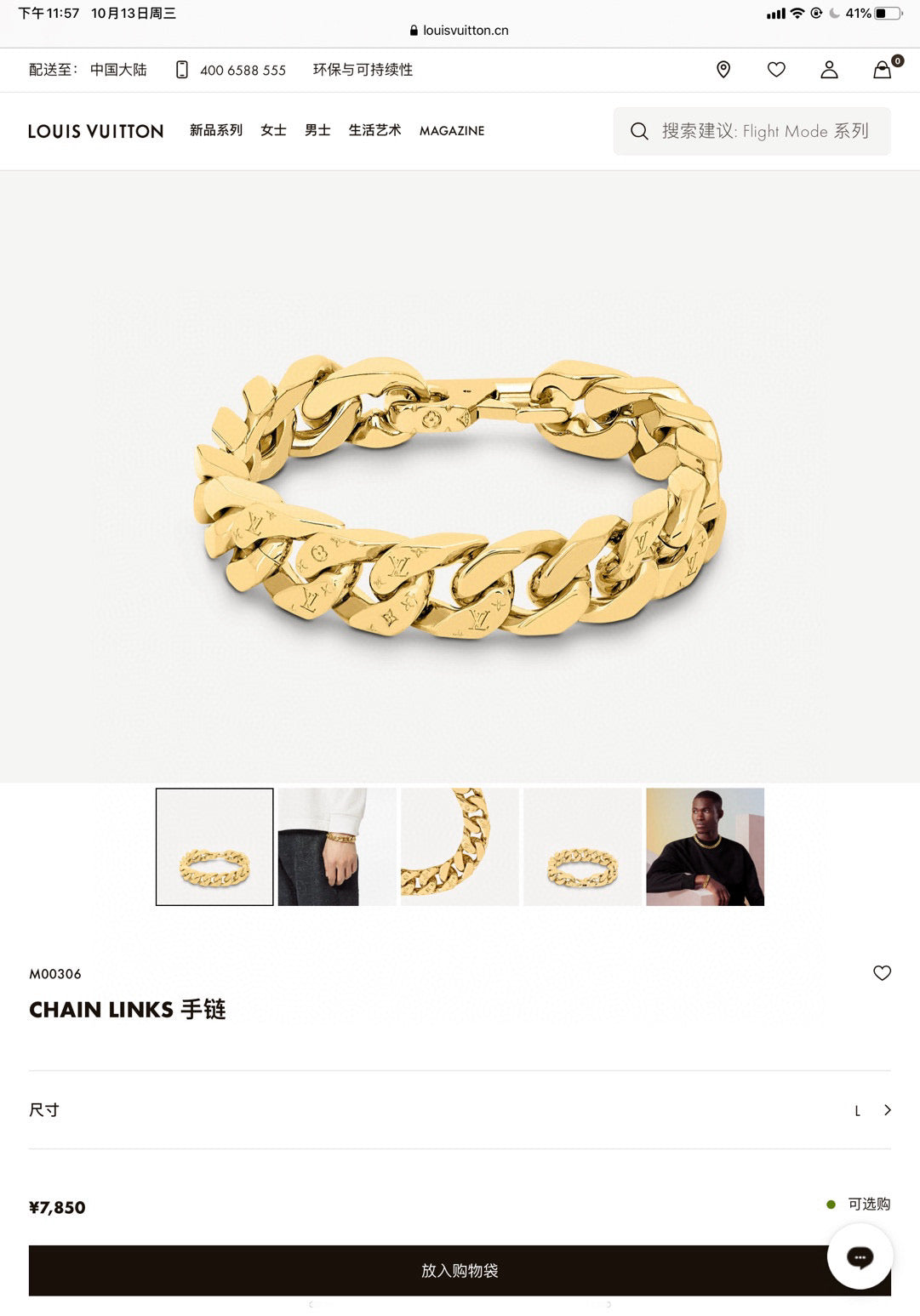 Louis Vuitton Monogram Chain Links Bracelet