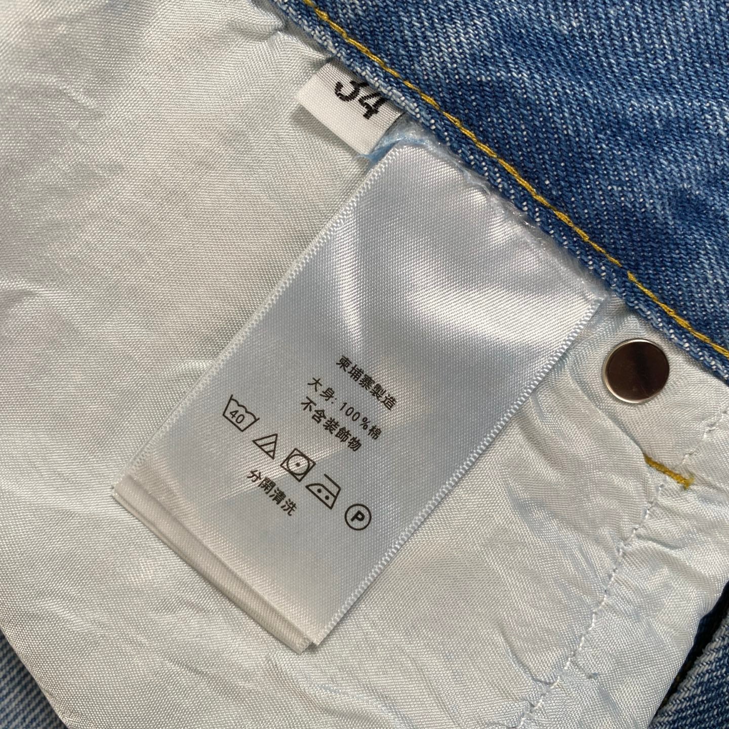 Loewe Anagram Laser-Cut Denim Jeans – 25SS