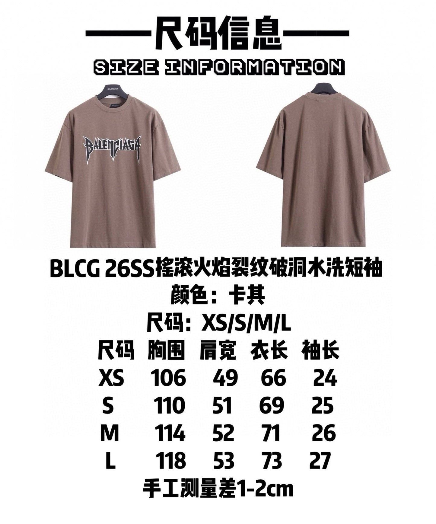 Balenciaga Rock Flame Cracked Distressed T-Shirt – 26SS