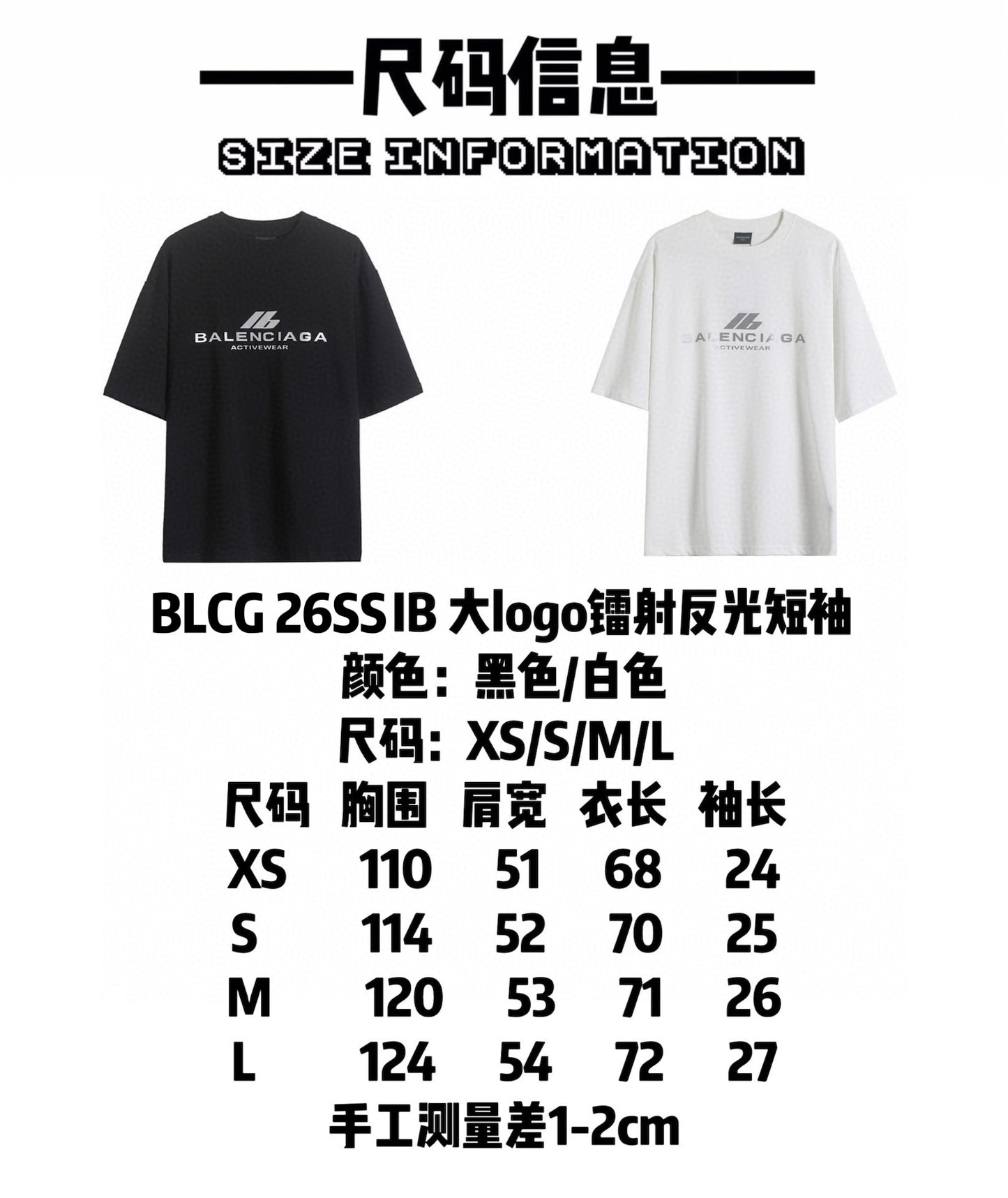 Balenciaga Large Logo Laser Reflective T-Shirt – 26SS
