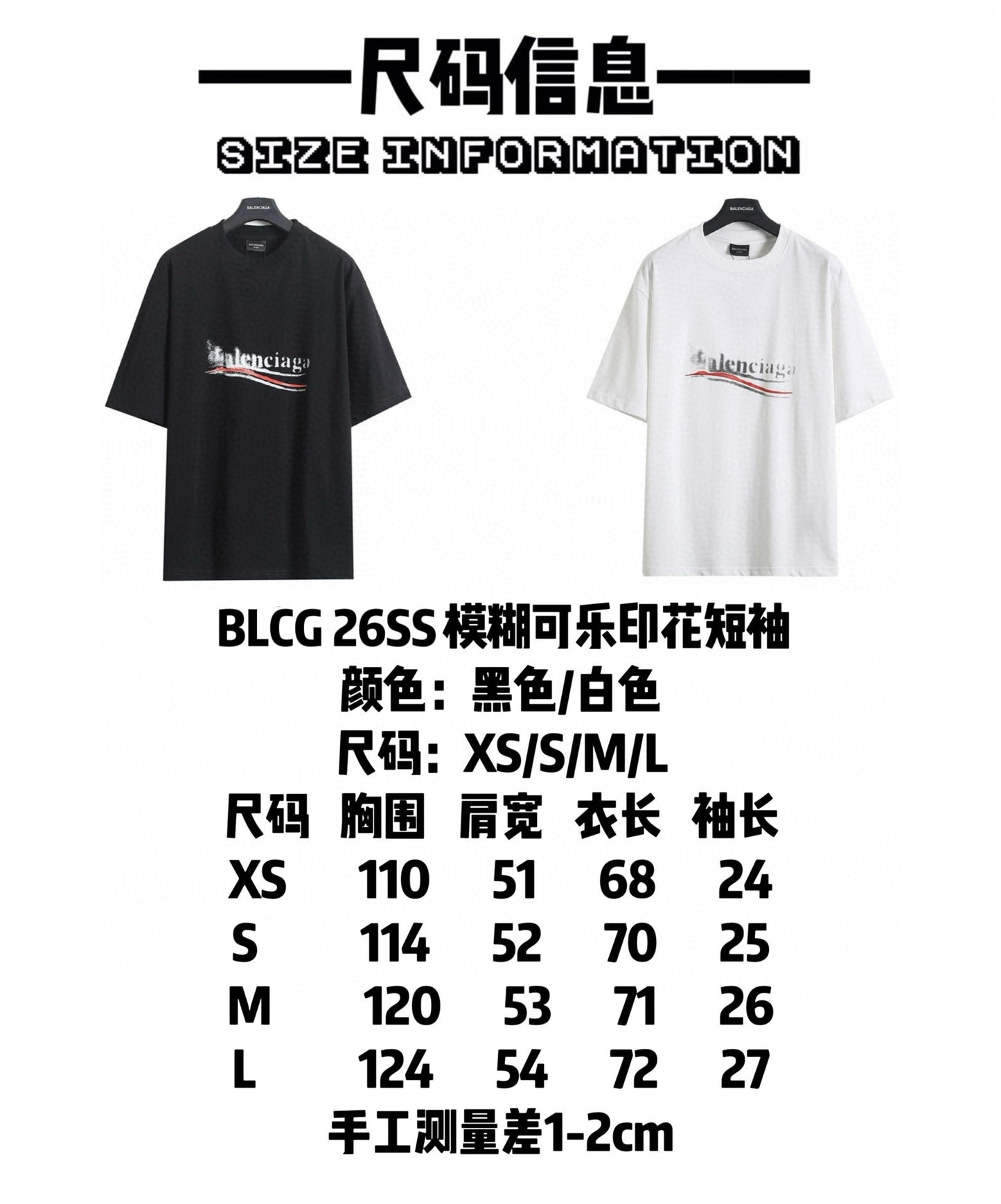 Balenciaga Blurred Cola Print T-Shirt – 26SS