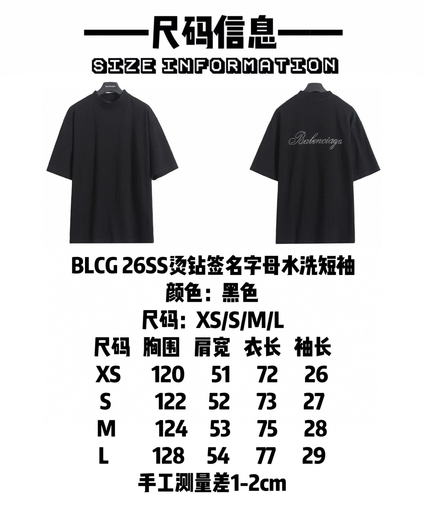 Balenciaga Rhinestone Signature Washed T-Shirt – 26SS