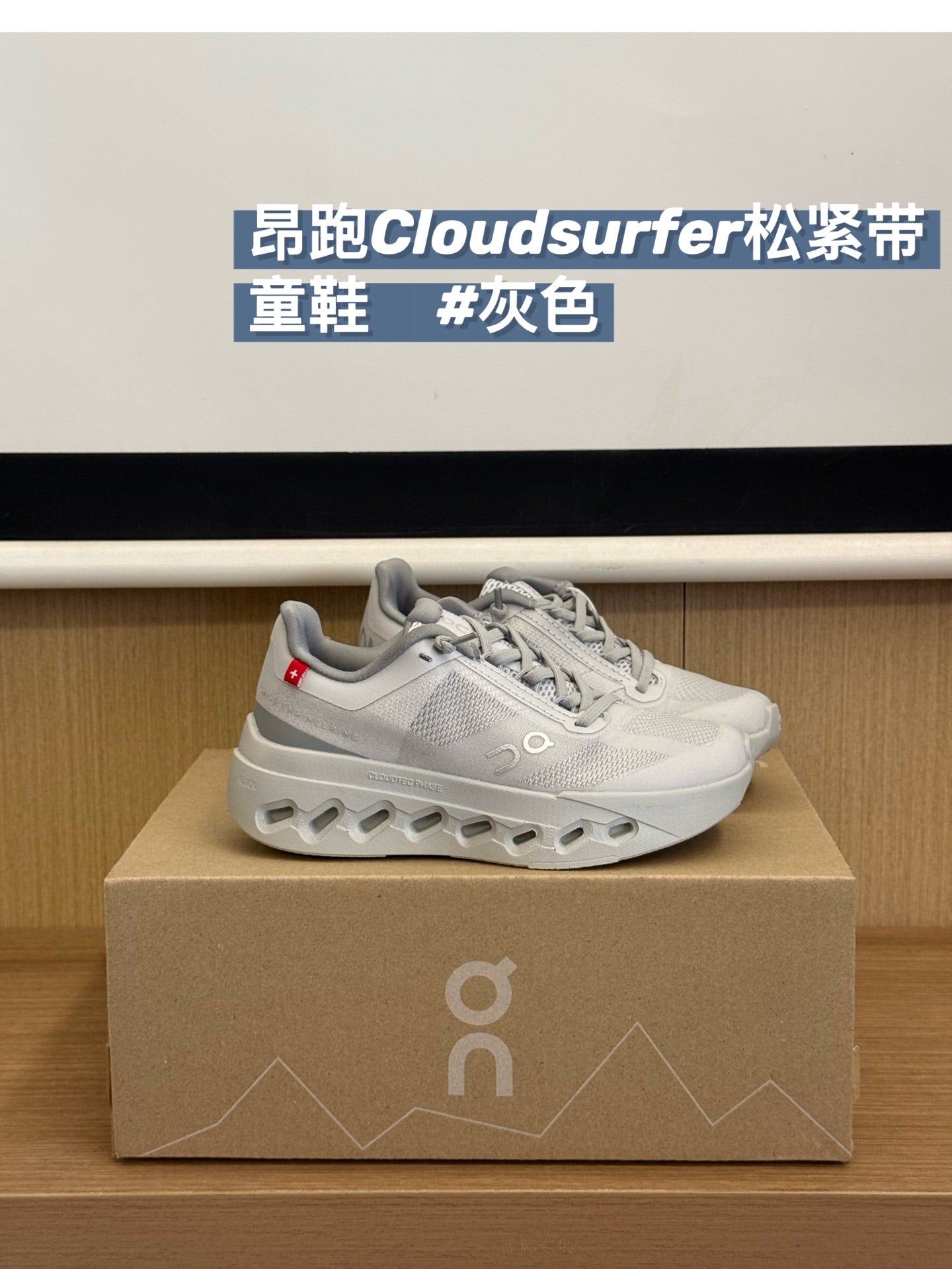 On Cloudsurfer Running Shoes – Kids Collection