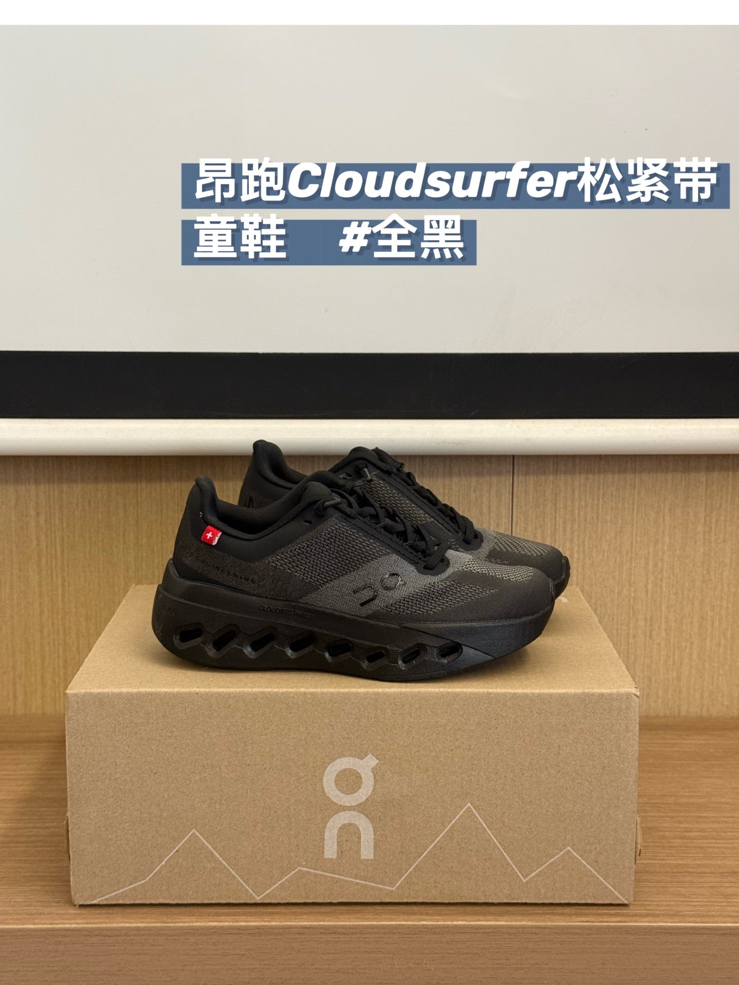 On Cloudsurfer Running Shoes – Kids Collection
