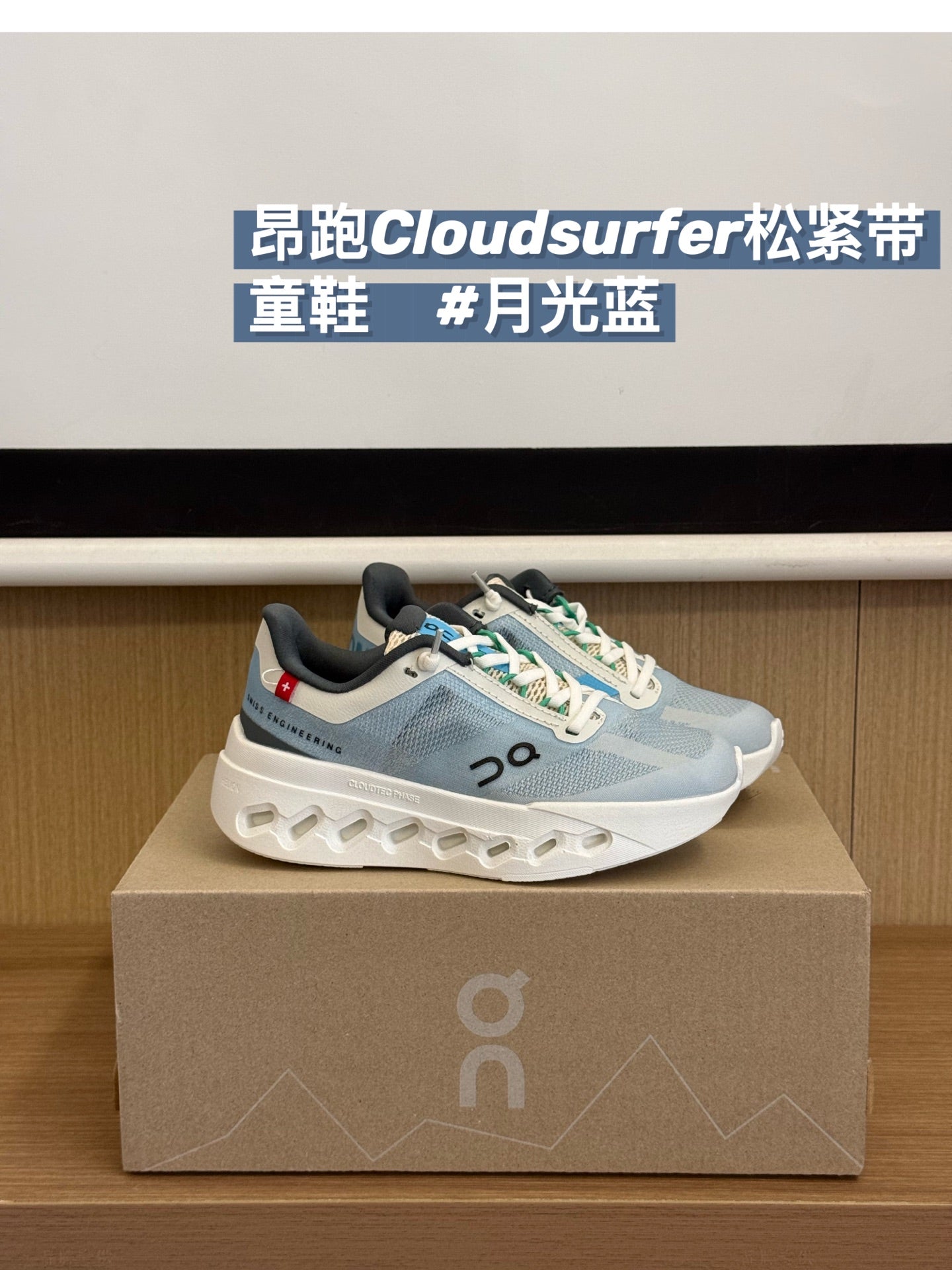 On Cloudsurfer Running Shoes – Kids Collection