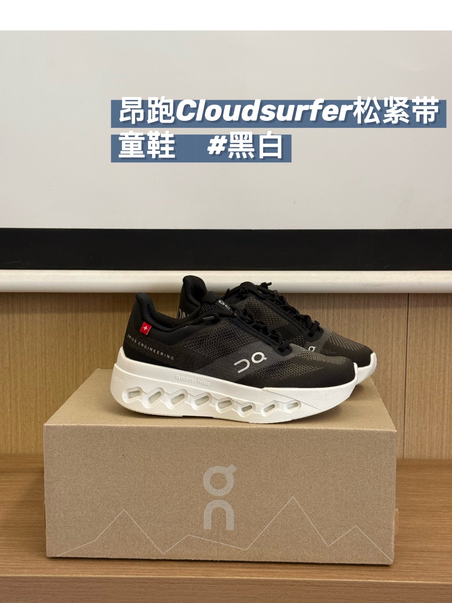 On Cloudsurfer Running Shoes – Kids Collection