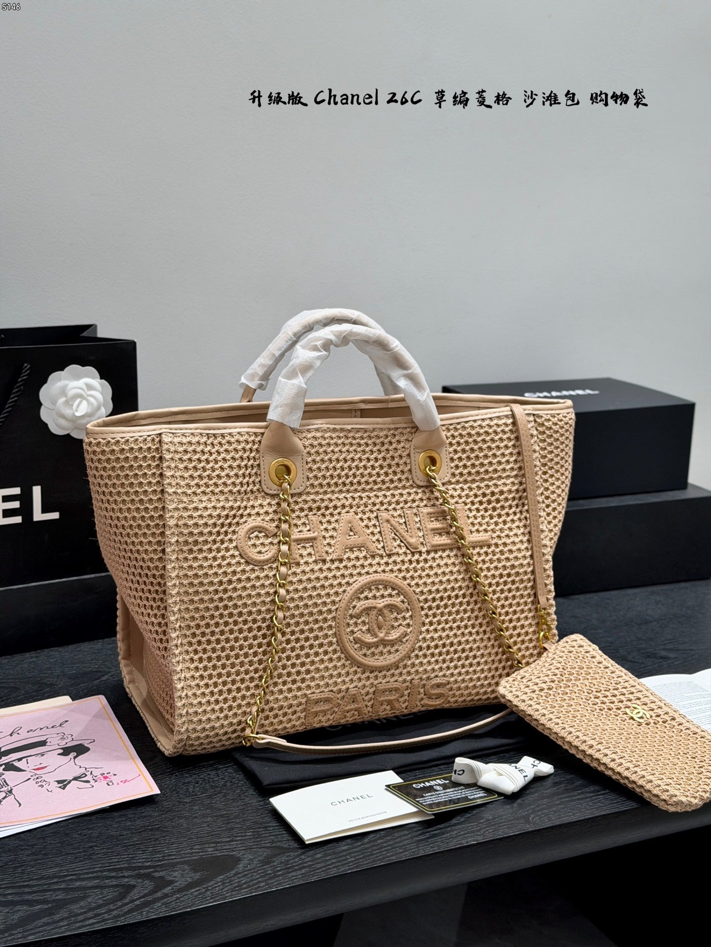Chanel Quilted Straw Shopping Bag – Resort Collection – 26C