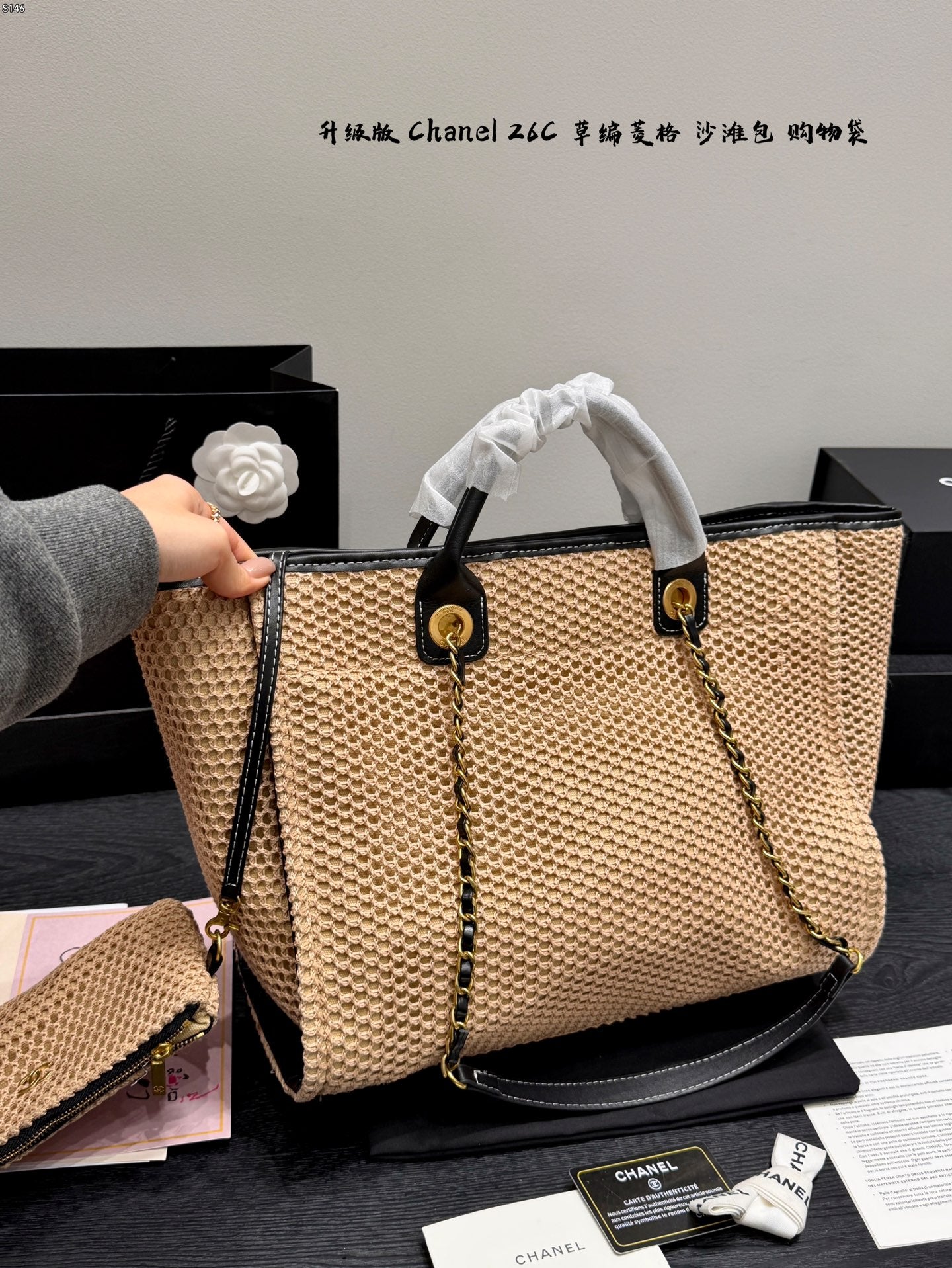Chanel Quilted Straw Shopping Bag – Resort Collection – 26C