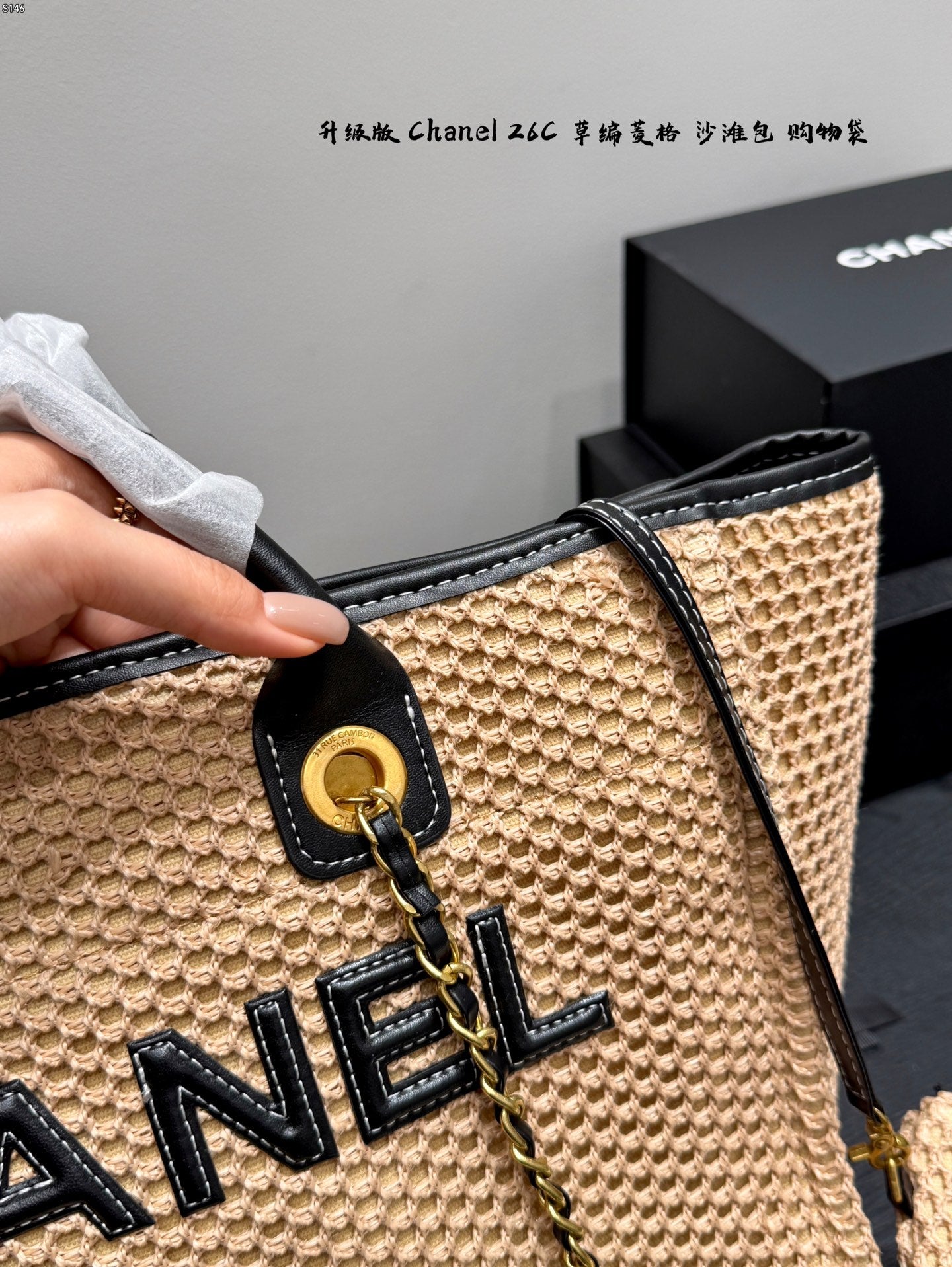 Chanel Quilted Straw Shopping Bag – Resort Collection – 26C