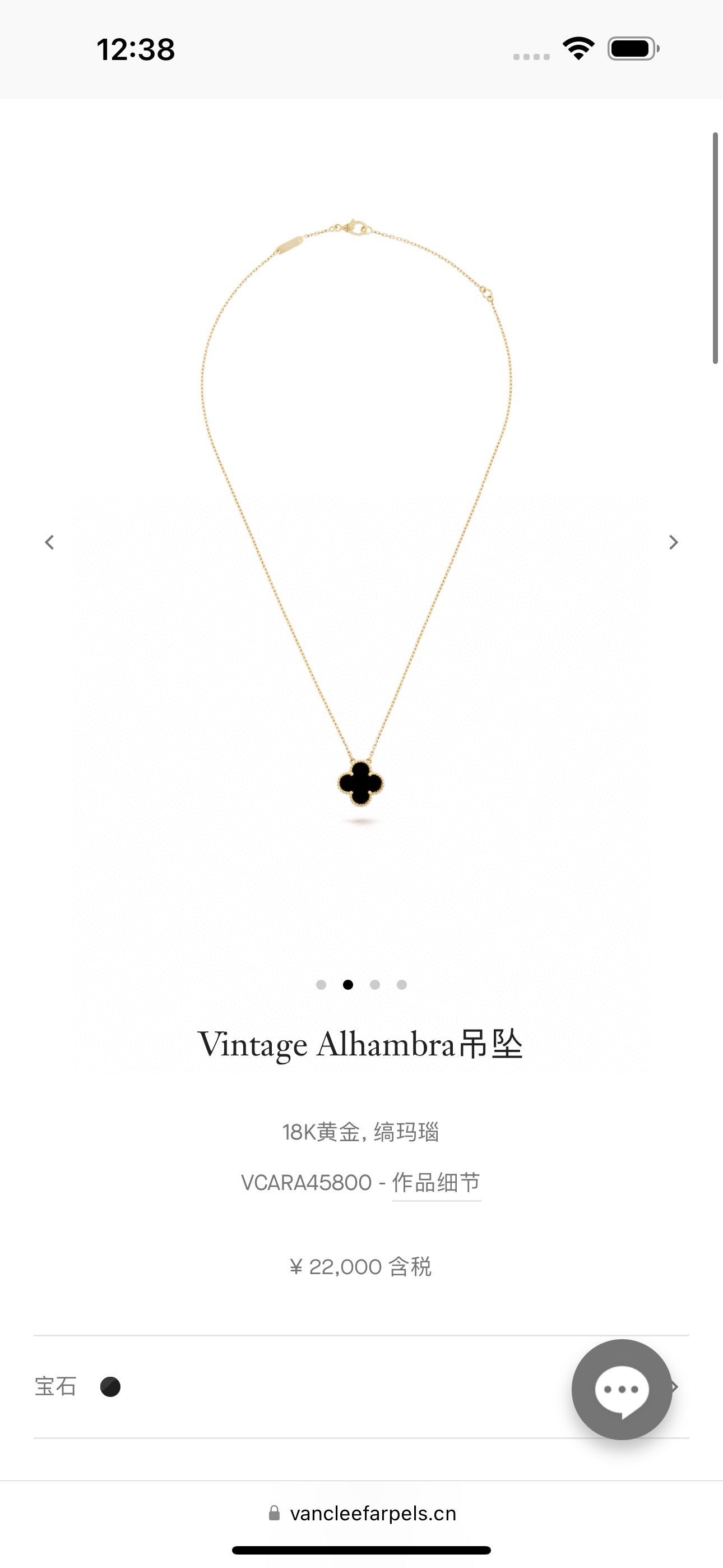 Van Cleef & Arpels Vintage Alhambra Pendant Necklace