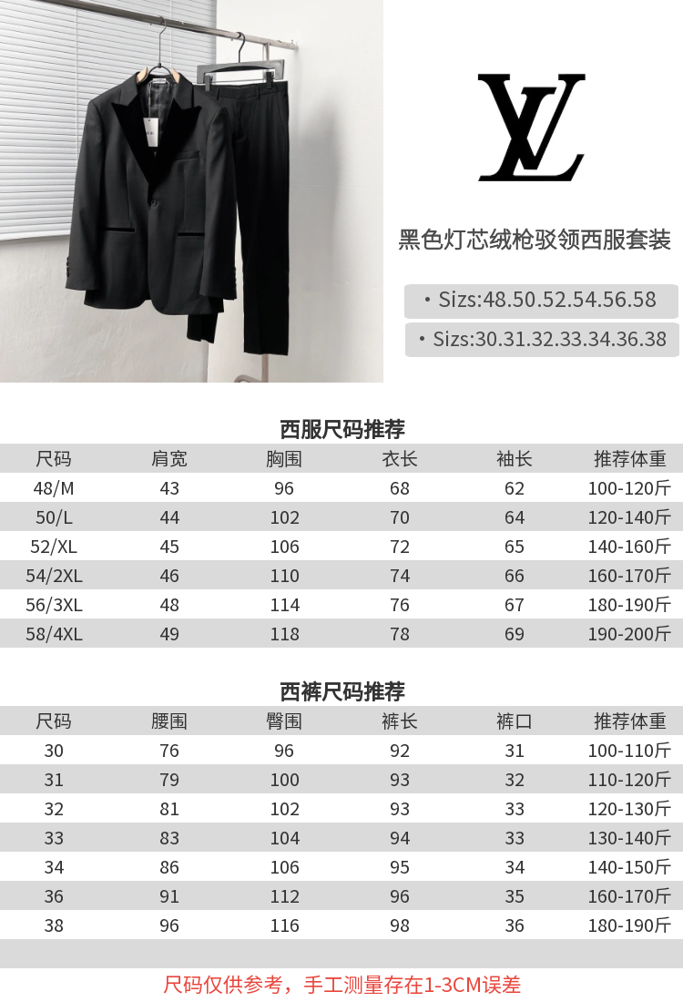Dior Black Corduroy Peak Lapel Trousers