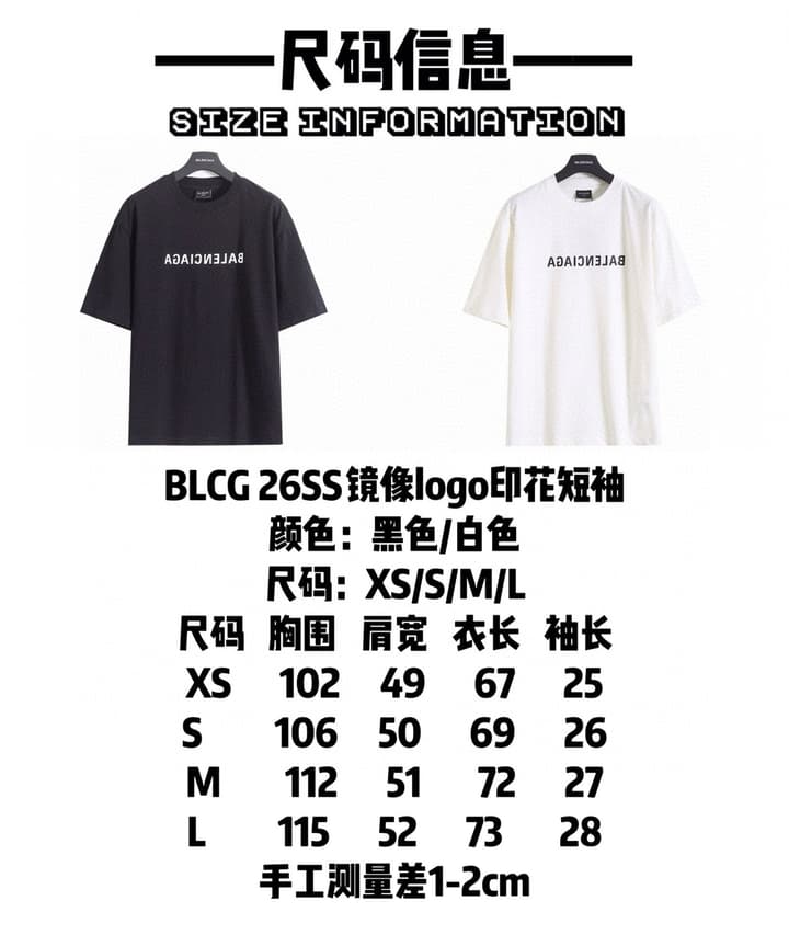 Balenciaga Mirror Logo T-Shirt – 26SS in Black