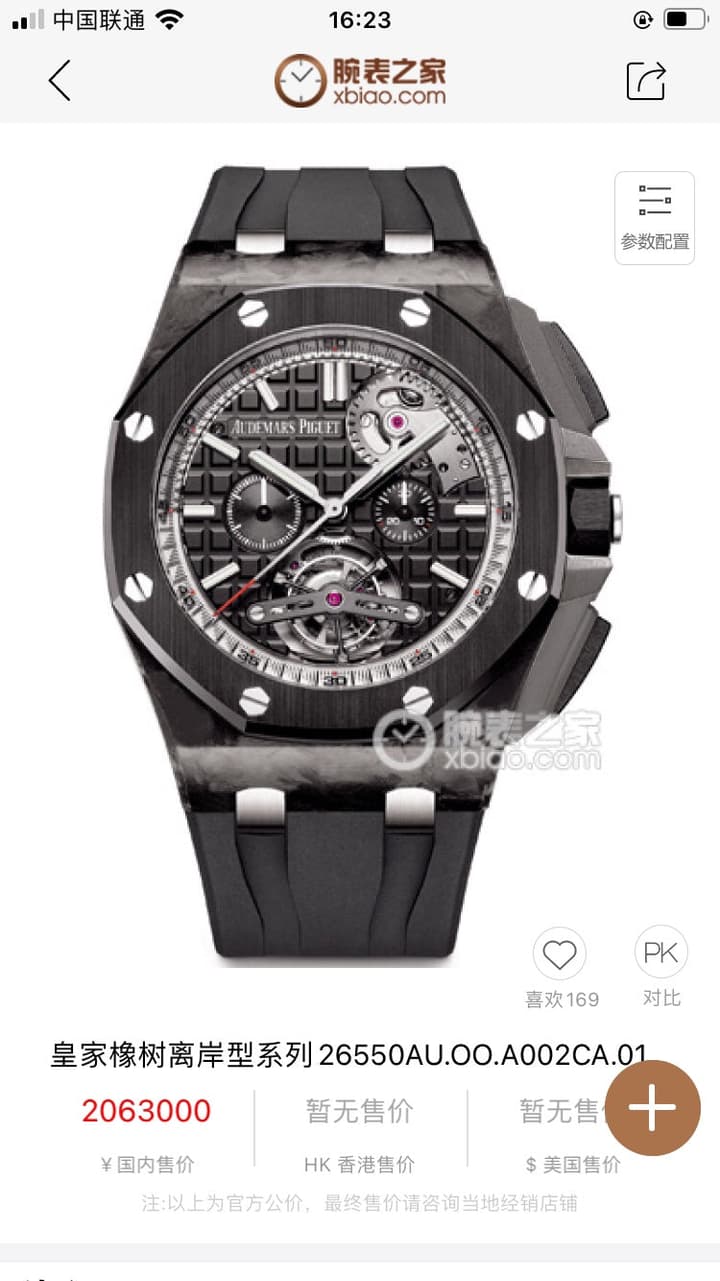 Audemars Piguet Royal Oak Offshore Limited Edition Automatic Watch