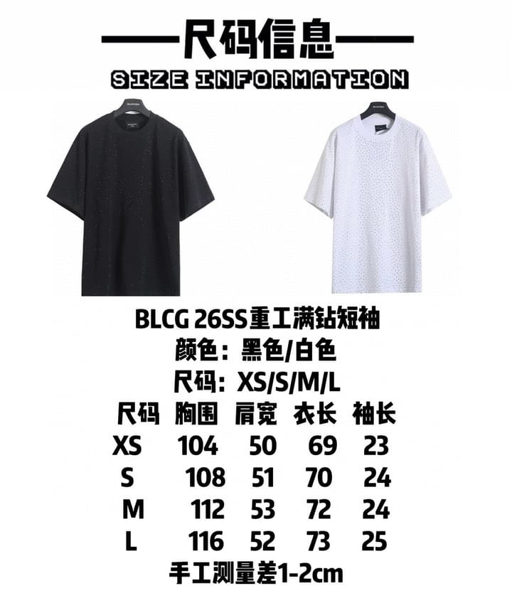 Balenciaga Rhinestone Short-Sleeve T-Shirt – 26SS in Black Rhinestone