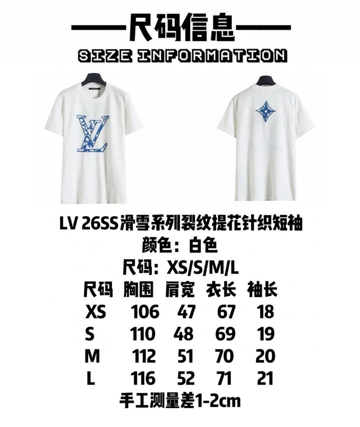 Louis Vuitton Cracked Jacquard Knit Short Sleeve – 26SS in White