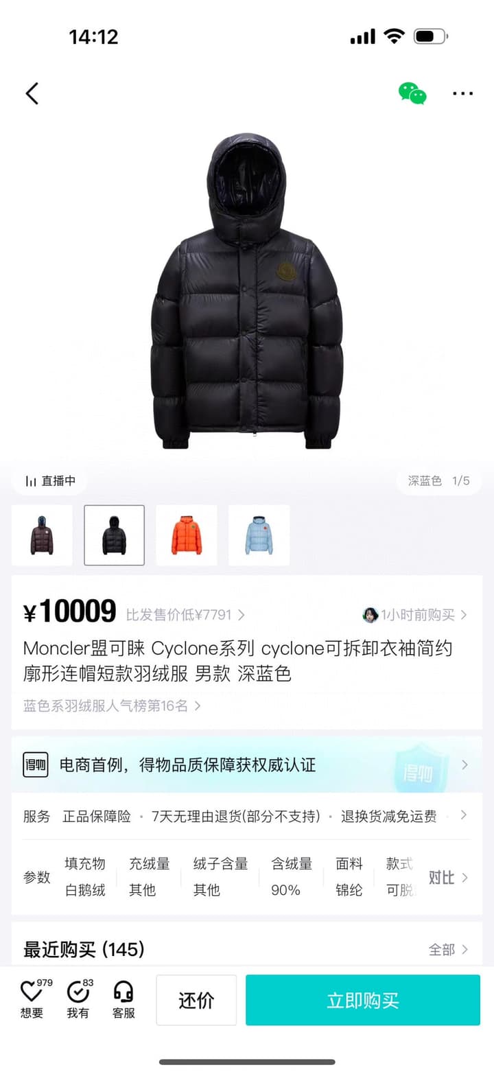 Moncler Cyclone Detachable Down Jacket – 2024FW in Black/Blue