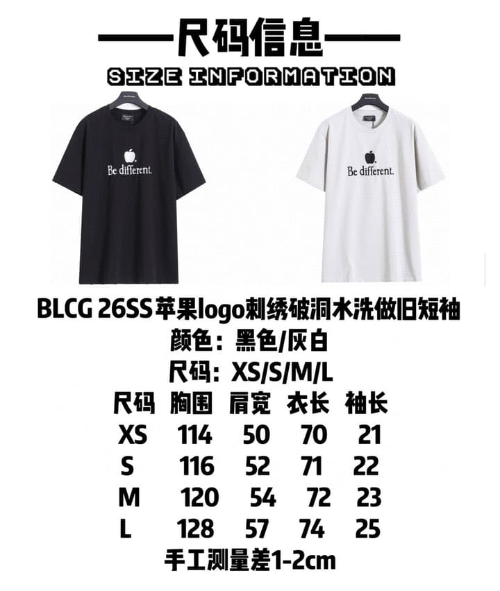 Balenciaga Apple Logo Embroidered Distressed T-Shirt – 26SS in Black