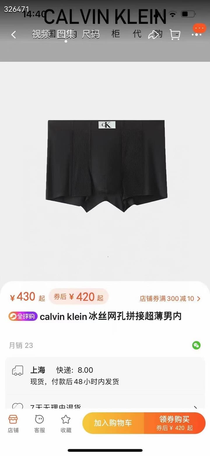 Calvin Klein Ultra-Thin Ice Silk Mesh Boxers