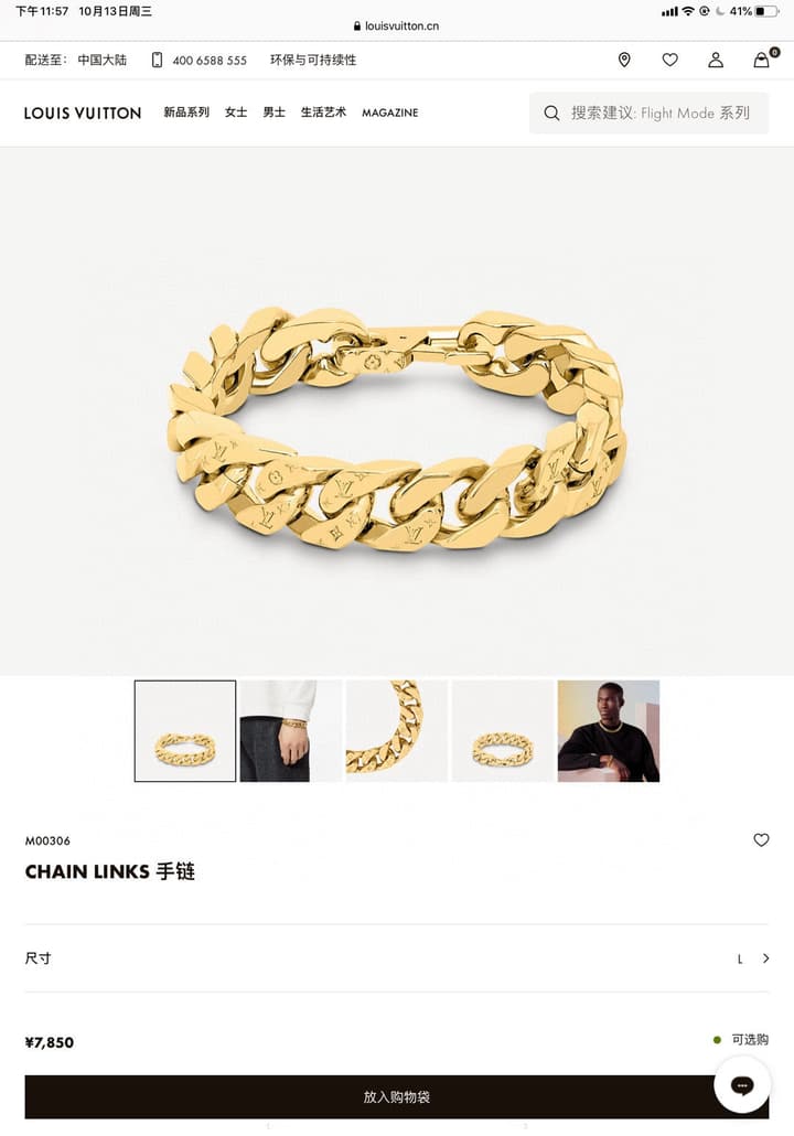 Louis Vuitton Monogram Chain Links Bracelet