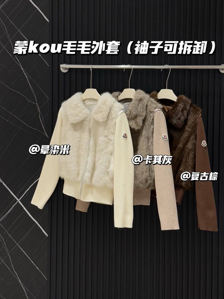 Moncler Convertible Faux Fur Jacket in Blended Beige Faux Fur