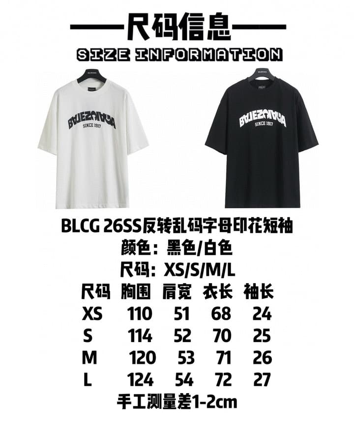 Balenciaga Inverted Garbled Letter Print T-Shirt – 26SS in Black