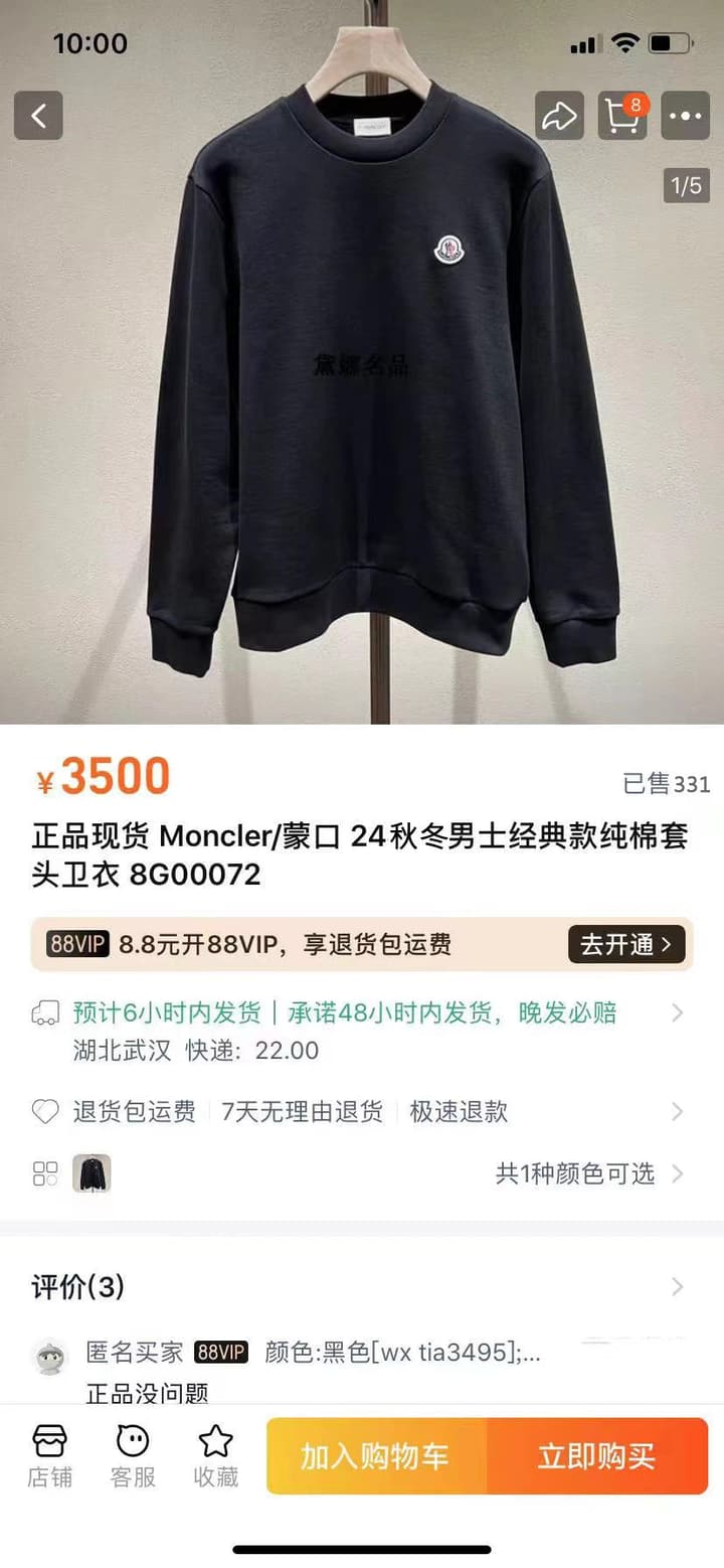 Moncler Classic Cotton Pullover Sweatshirt in Black Sweatshirt Display