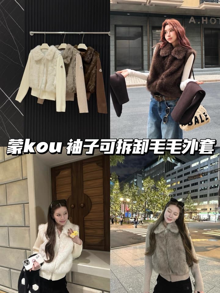 Moncler Convertible Faux Fur Jacket in Blended Beige Faux Fur