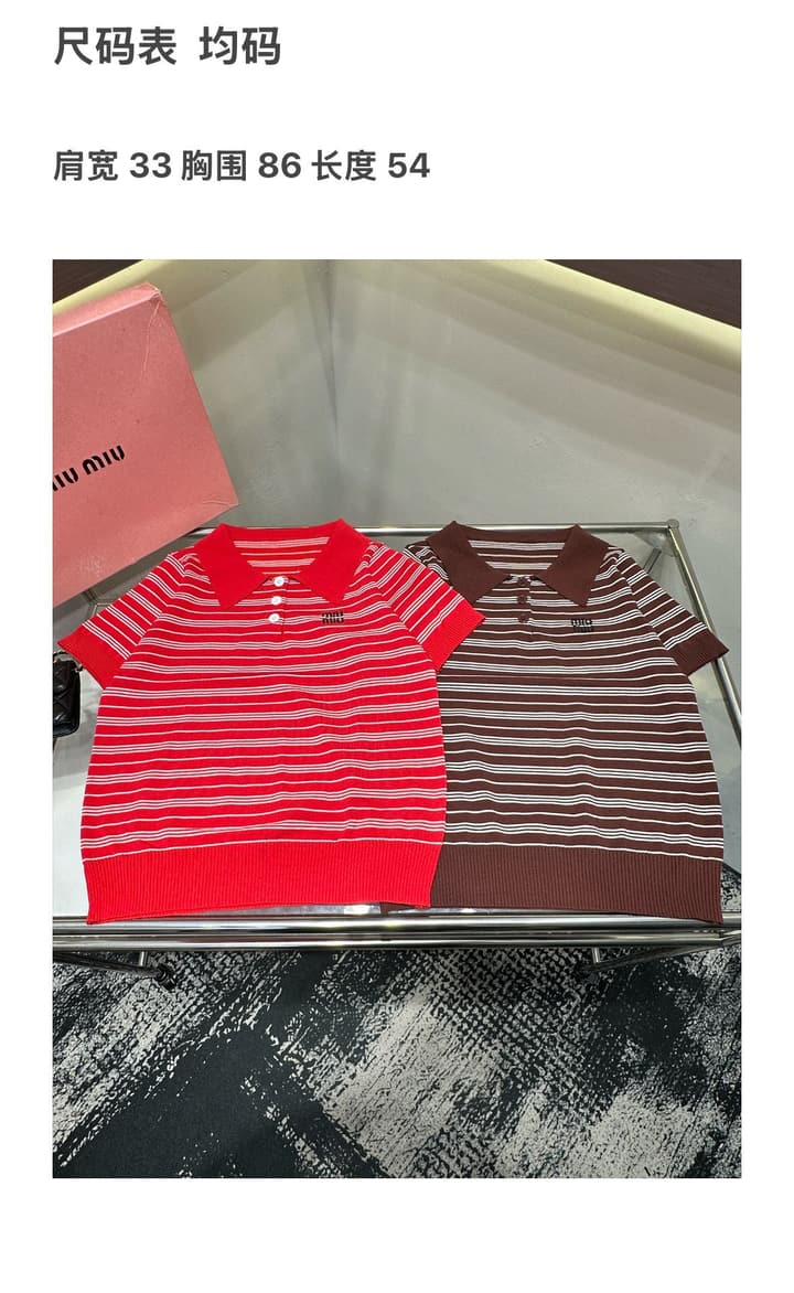 Miu Miu Embroidered Striped Knit Polo Shirt in Brown