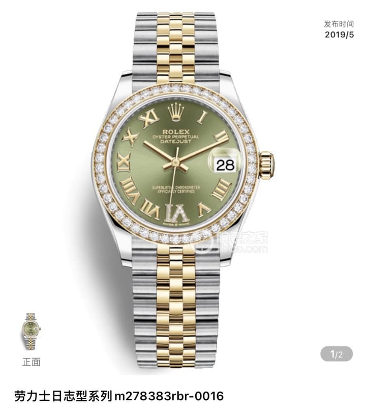 Rolex Datejust 31mm Ladies Diamond Watch – 2024 Collection