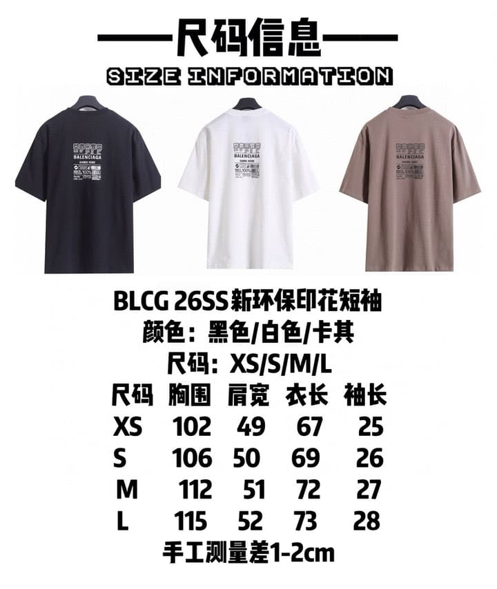 Balenciaga Eco-Friendly Graphic T-Shirt – 26SS in Black