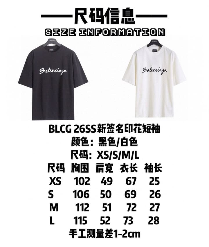 Balenciaga Signature Short-Sleeved T-Shirt – 26SS in Black