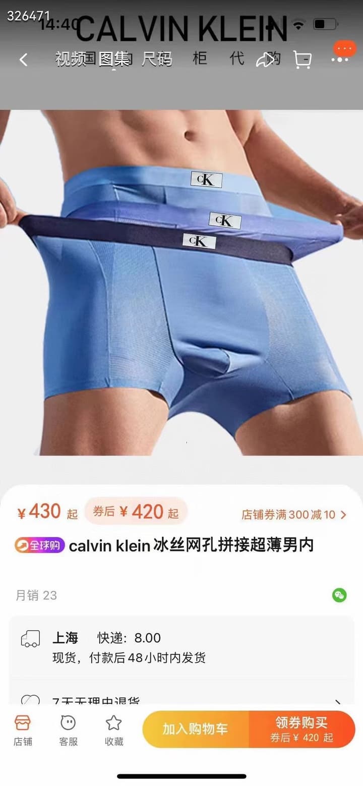 Calvin Klein Ultra-Thin Ice Silk Mesh Boxers