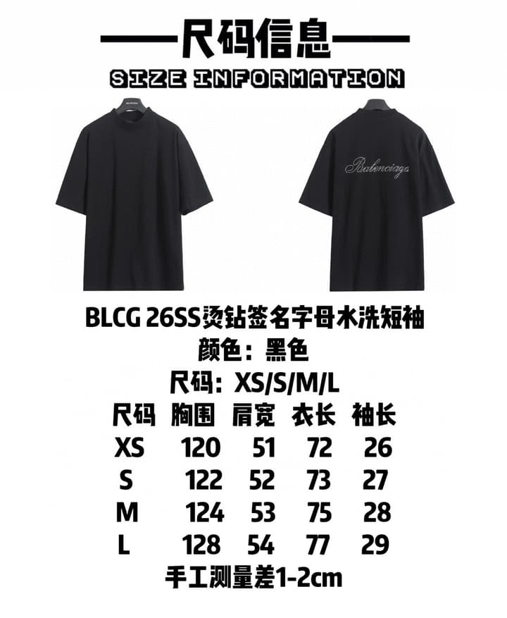 Balenciaga Rhinestone Signature Washed T-Shirt – 26SS in Washed Black
