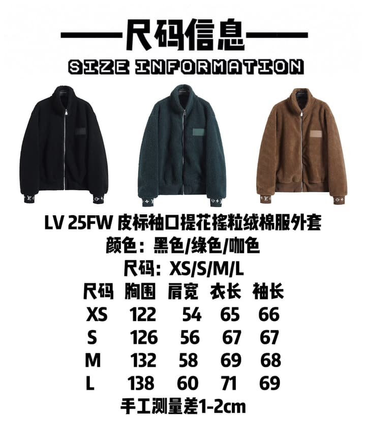 Louis Vuitton Leather Label Jacquard Fleece Jacket – 25FW in Coffee Brown
