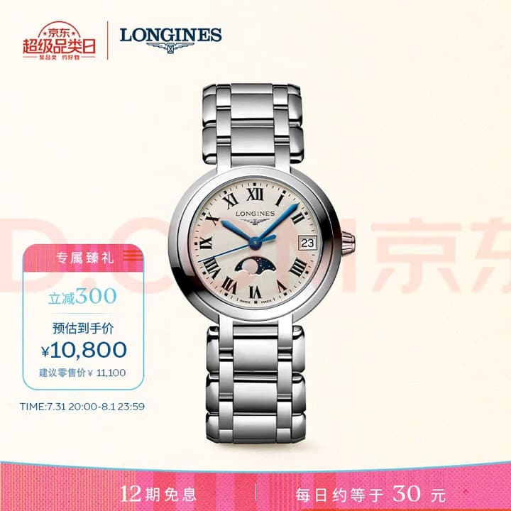 Longines Heart Moon Series Moon Phase Watch in Steel Bracelet, White Moon Phase Dial