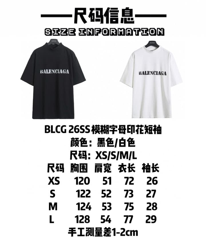 Balenciaga Blurred Letter Print T-Shirt – 26SS in Black