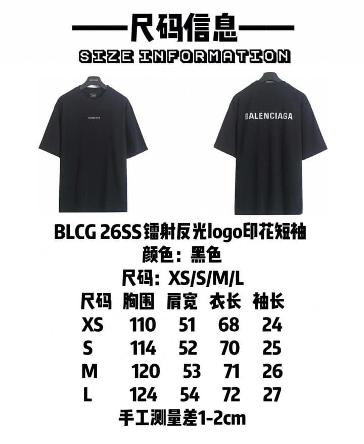 Balenciaga Laser Reflective Logo T-Shirt – 26SS in Black