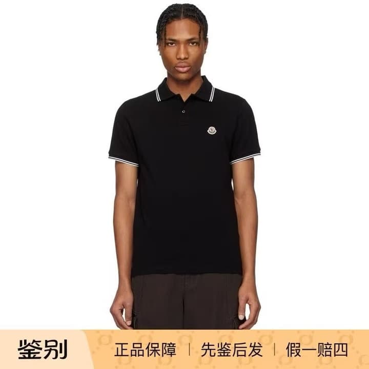 Moncler Classic Logo Cotton Piqué Polo Shirt in Classic Black