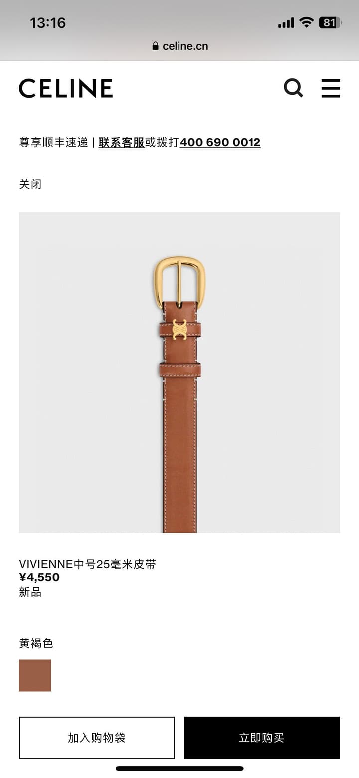 Celine Vivienne Taurillon 25mm Belt in Black Taurillon Leather