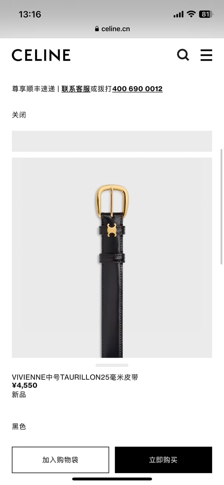 Celine Vivienne Taurillon 25mm Belt in Black Taurillon Leather
