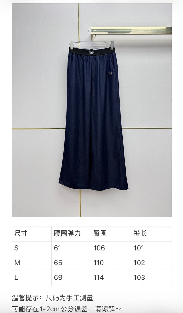 Prada Rayon Denim Wide-Leg Pants – 26SS in Blue