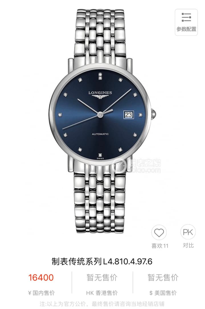 Longines Bo Ya Series Automatic Watch in Stainless Steel Blue Diamond Dial