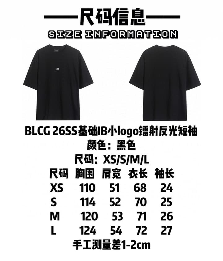 Balenciaga IB Logo Laser Reflective T-Shirt – 26SS in Black