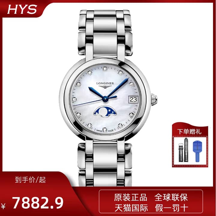 Longines Heart Moon Phase Watch in Stainless Steel Bracelet, White Moon Phase Dial
