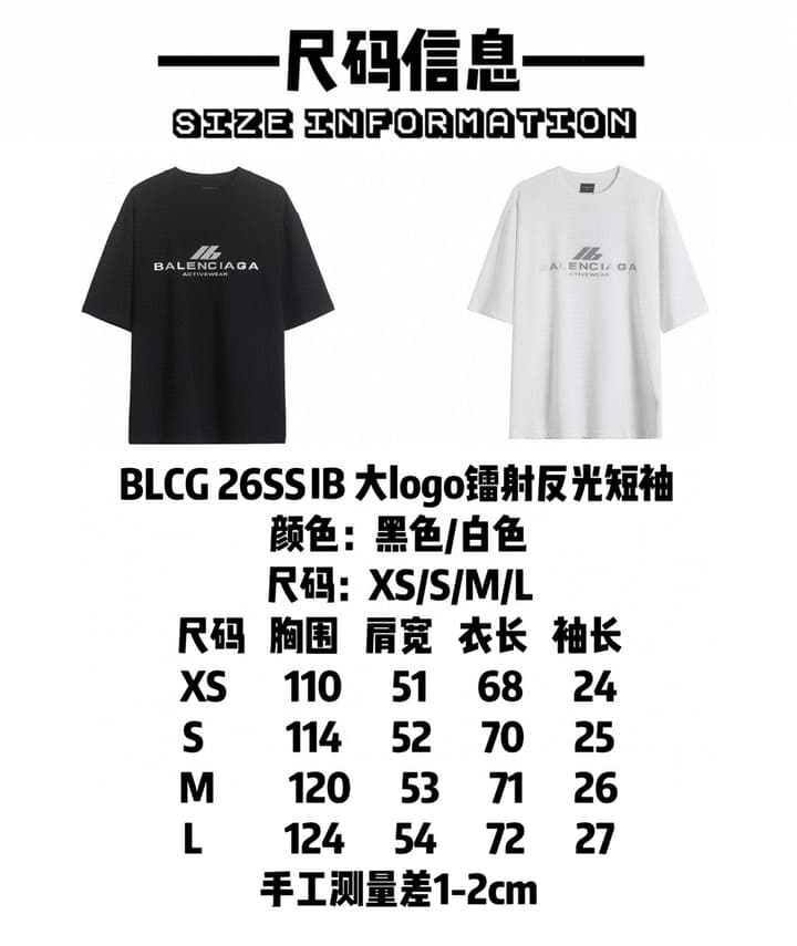 Balenciaga Large Logo Laser Reflective T-Shirt – 26SS in Black