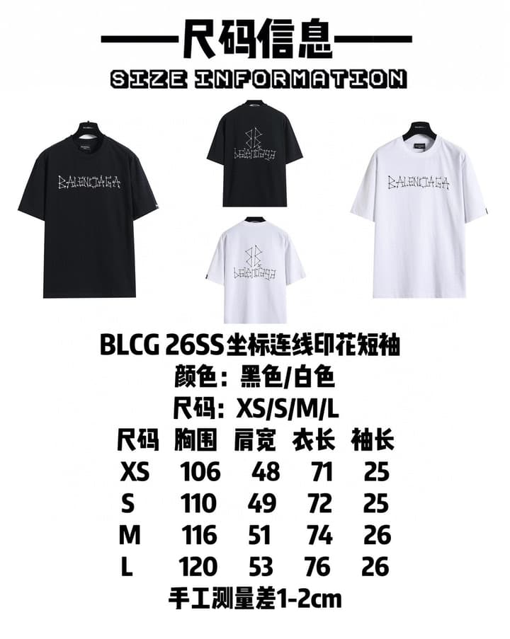 Balenciaga Coordinate Line Print T-Shirt – 26SS in Black